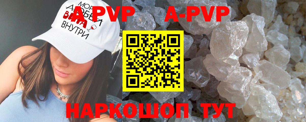 Воскресенск  Alfa_PVP СК КРИС  APVP Соль  А ПВП кристаллы  Вход с VPN 