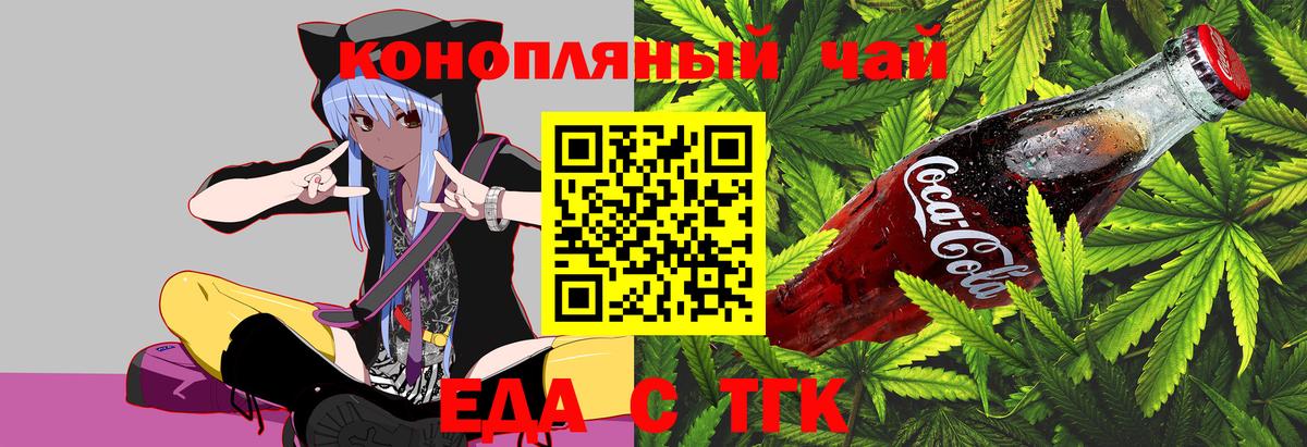 Воскресенск  Cannafood конопля  Вход с VPN 