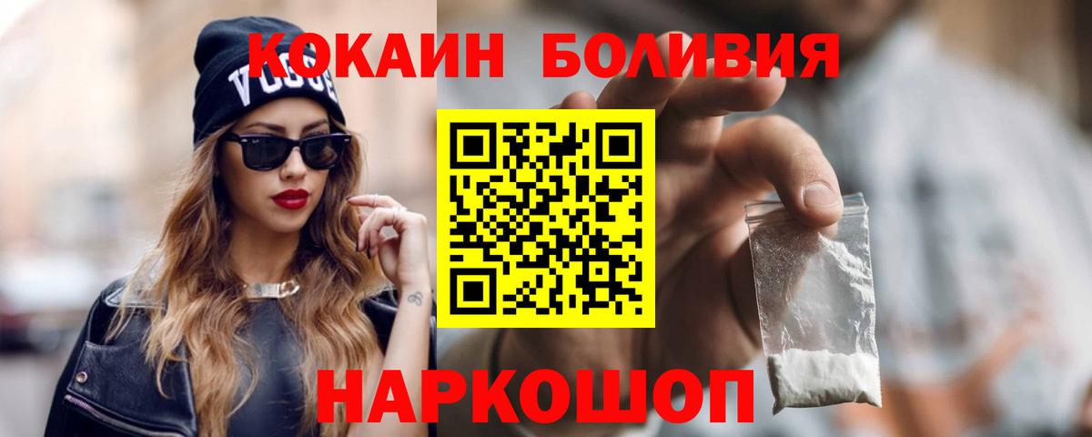 КОКАИН Перу Воскресенск