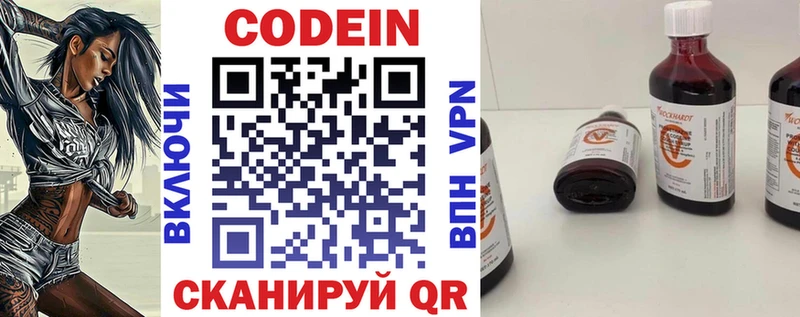 MEGA ССЫЛКА  Воскресенск  Codein напиток Lean (лин) 