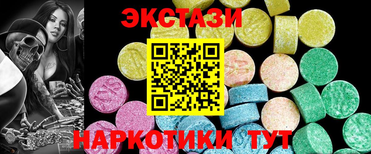 Ecstasy 280мг  Ecstasy TESLA  Воскресенск  мега ссылки  Вход с VPN 