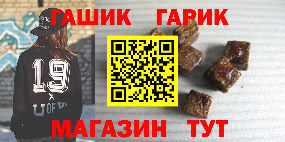 ГАШИШ Premium  Вход с VPN  ГАШИШ  Воскресенск  Гашиш Premium 