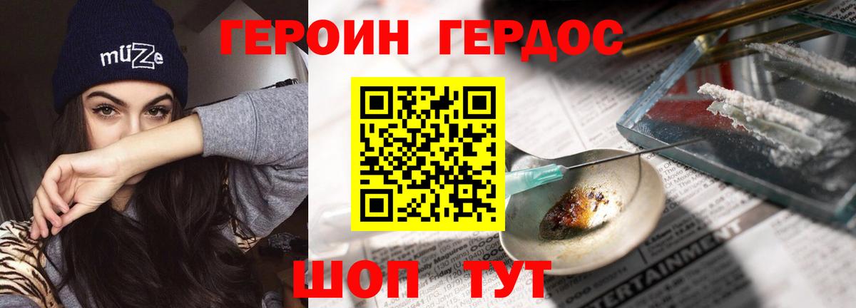 Героин белый Воскресенск