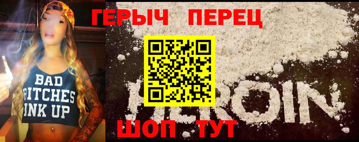Героин хмурый  Вход с VPN  Воскресенск 