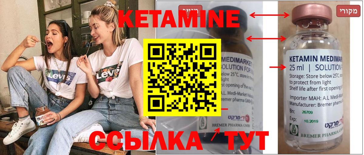 Воскресенск  КЕТАМИН VHQ  Вход с VPN 