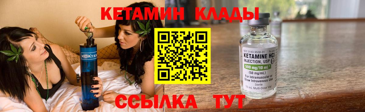 Кетамин ketamine Воскресенск