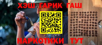 синтетический гашиш Можга