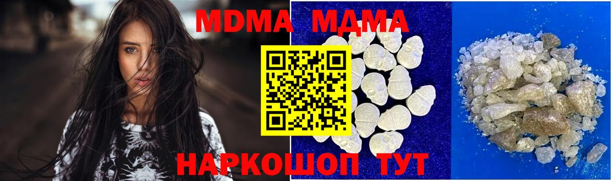МДМА VHQ  МДМА  Воскресенск  Вход с VPN 