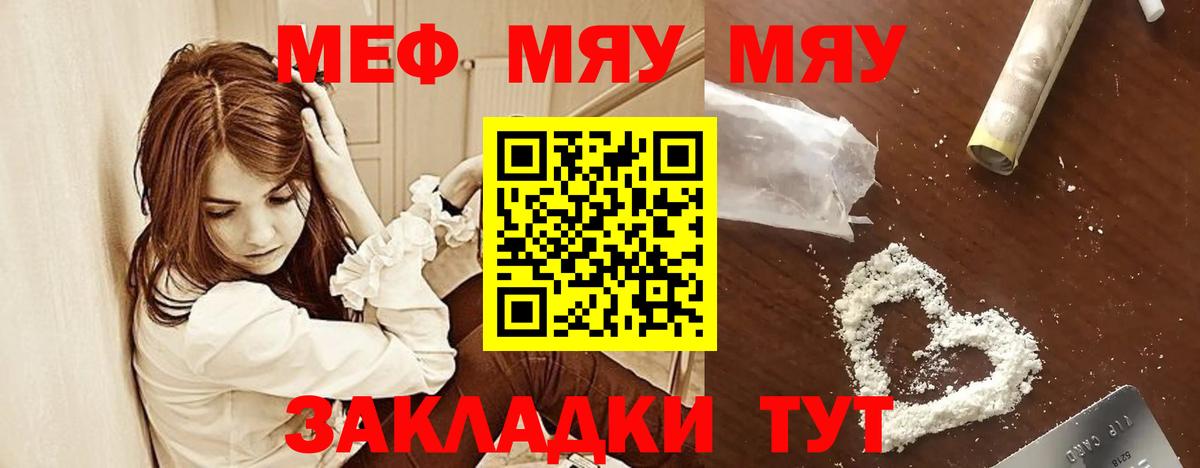 Меф мука  Вход с VPN  гидра зеркало  Меф 4 MMC  Воскресенск  МЕФ 
