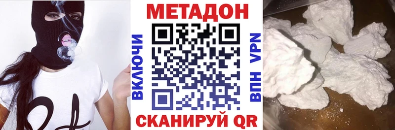 МЕТАДОН VHQ  Воскресенск 
