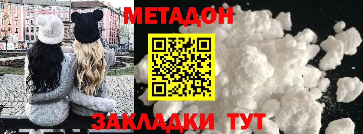 МЕТАДОН мёд  Вход с VPN  Воскресенск  Метадон мёд 