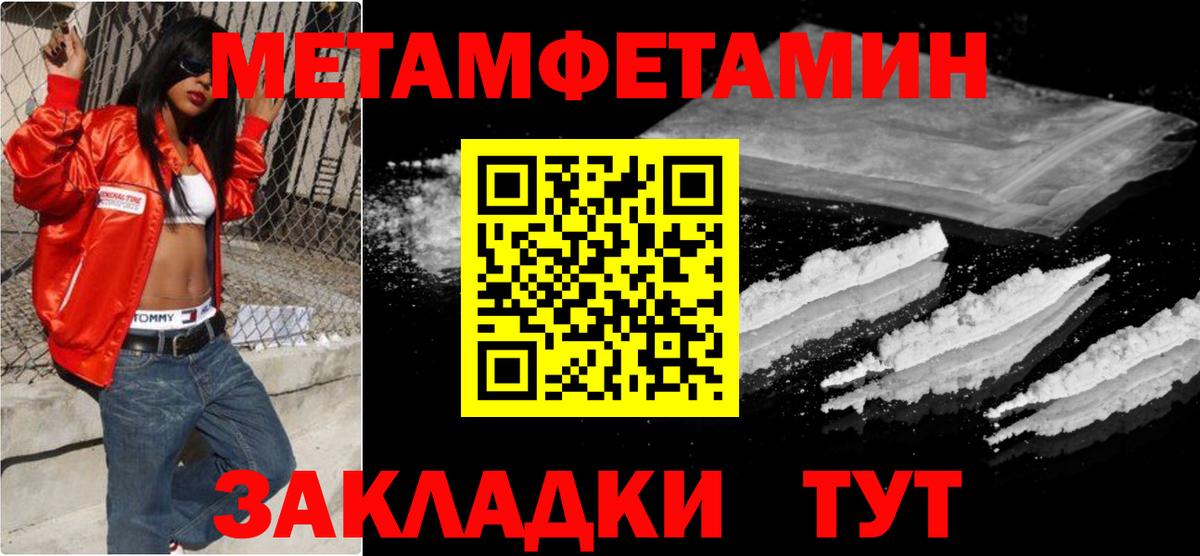 Воскресенск  Первитин кристалл  Первитин  Вход с VPN 