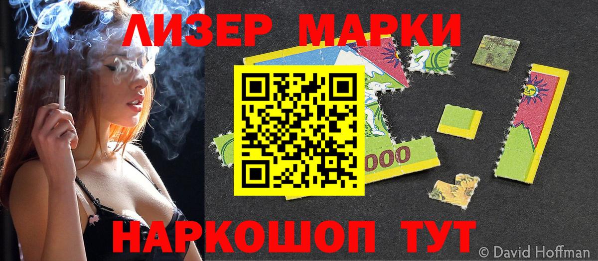 Воскресенск  Марки NBOMe  Вход с VPN  Марки NBOMe 1,5мг 