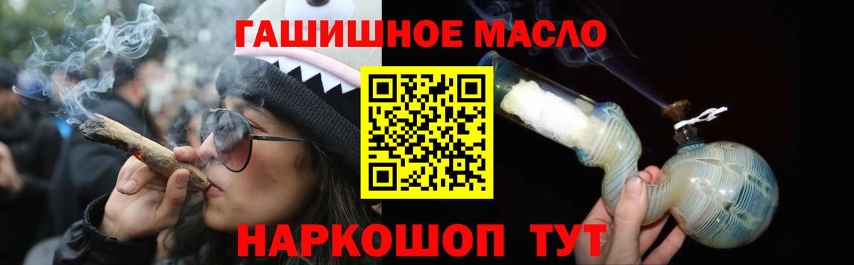 ТГК концентрат  Дистиллят ТГК гашишное масло  Вход с VPN  Воскресенск 