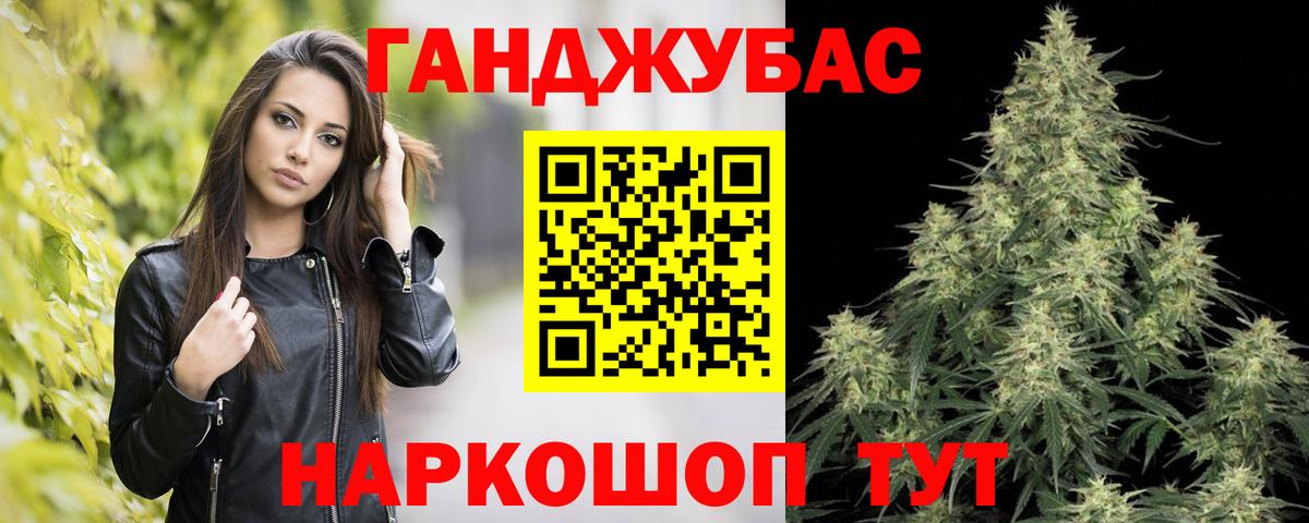 МАРИХУАНА план Воскресенск